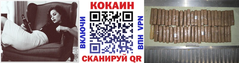 Кокаин Колумбийский  Саратов 