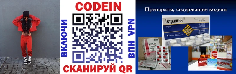 как найти закладки  Саратов  Codein напиток Lean (лин) 