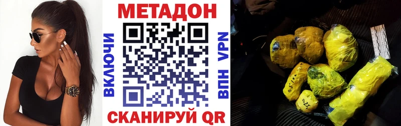 Метадон кристалл  Саратов 